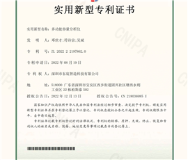 实用新型专利